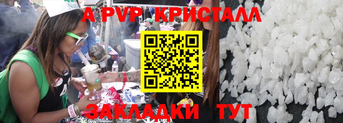 А ПВП СК Горячий Ключ