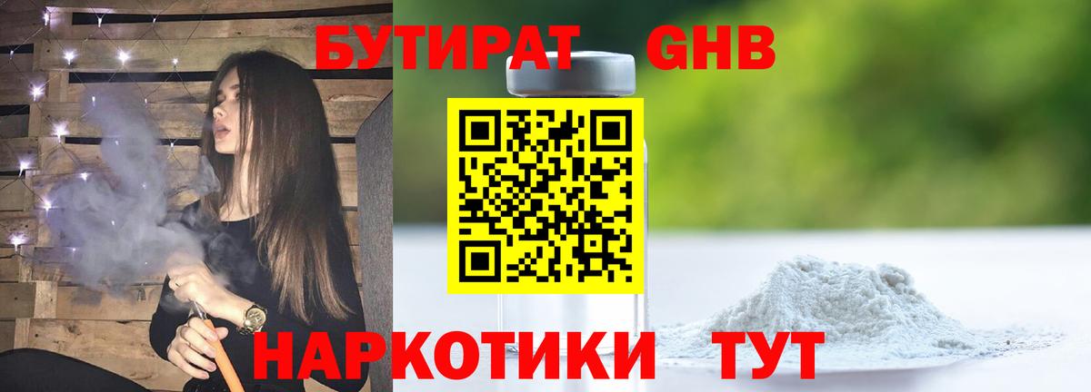 Бутират  Вход с VPN  Горячий Ключ  БУТИРАТ буратино 