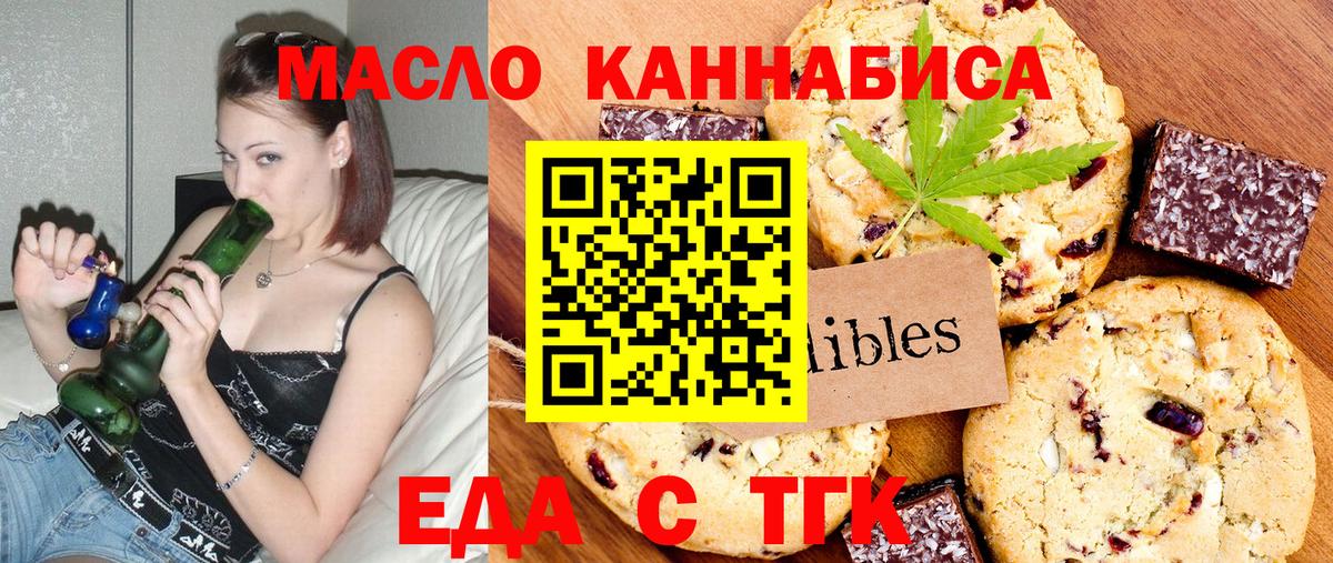 Canna-Cookies конопля  Вход с VPN  Горячий Ключ 