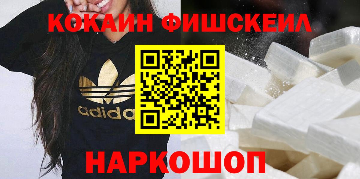 Горячий Ключ  Cocaine  Вход с VPN  COCAIN 99% 