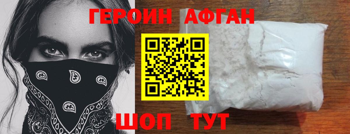 Горячий Ключ  Героин  Вход с VPN  ГЕРОИН Heroin 