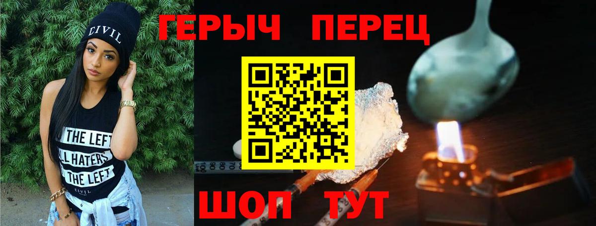 ГЕРОИН Афган Горячий Ключ
