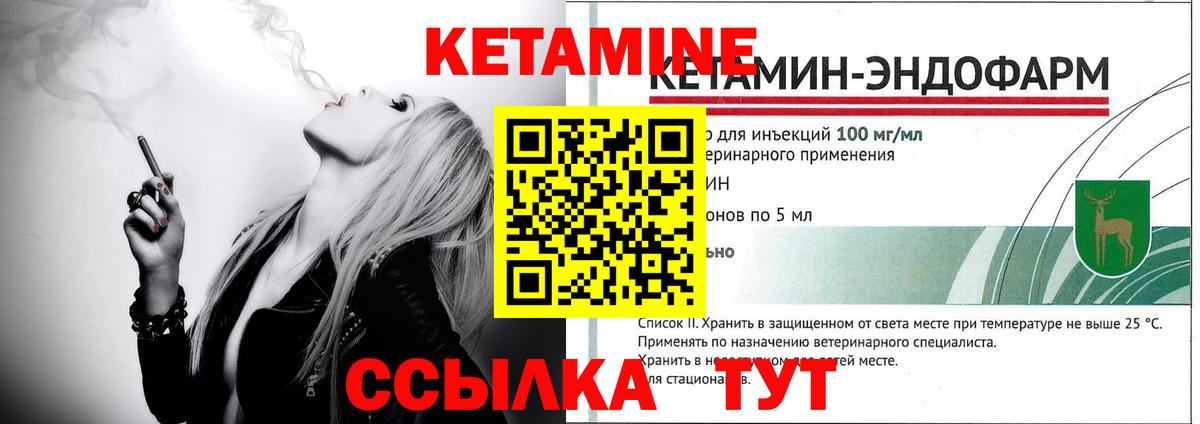 Кетамин ketamine Горячий Ключ