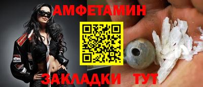 амфетамин Балахна