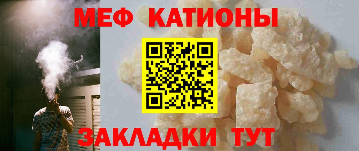 Мефедрон  Мефедрон мука  МЕФ  Меф VHQ  Вход с VPN  Горячий Ключ 