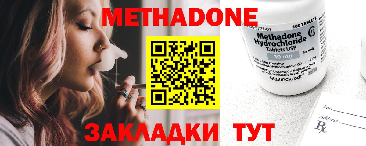 Метадон VHQ Горячий Ключ