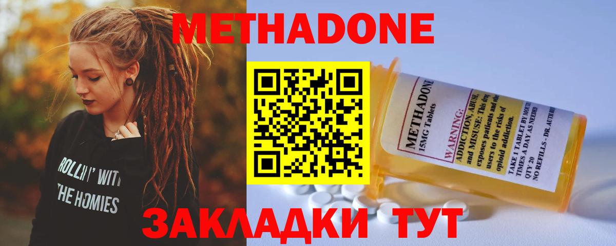 МЕТАДОН белоснежный  Метадон methadone  Горячий Ключ  Вход с VPN 