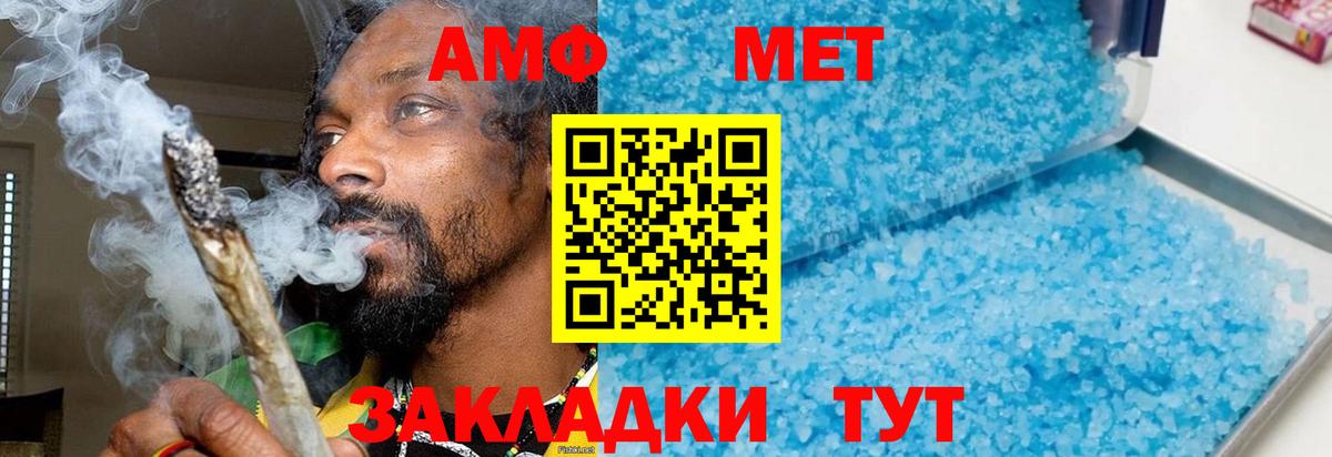 Горячий Ключ  Первитин кристалл  Метамфетамин  Вход с VPN  Первитин кристалл 