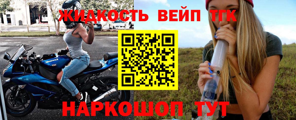 Дистиллят ТГК вейп Горячий Ключ