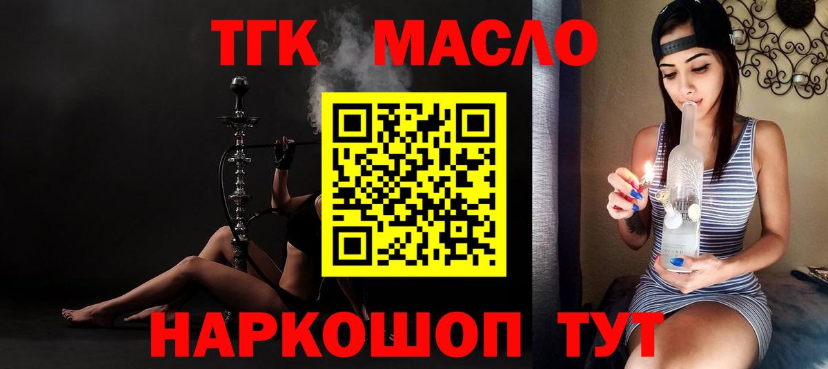 ТГК вейп  ТГК концентрат  Вход с VPN  Горячий Ключ 